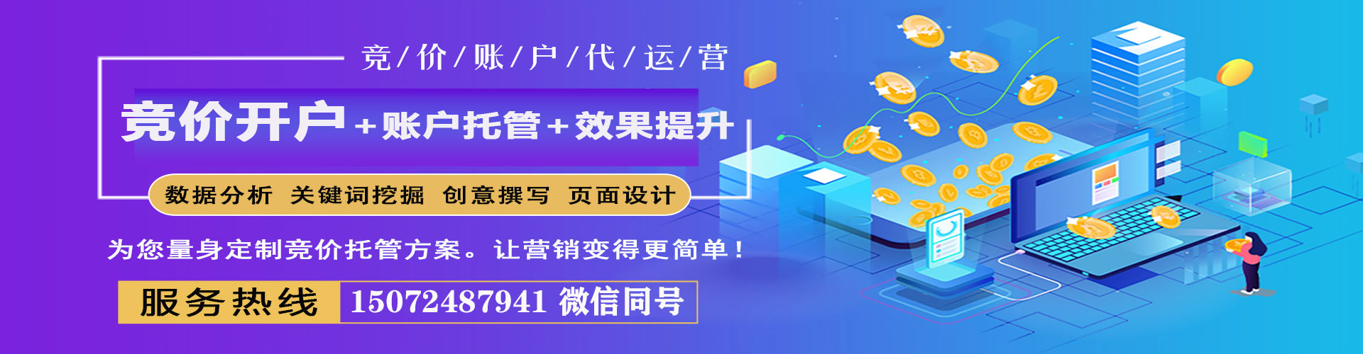 八步网络推广开户