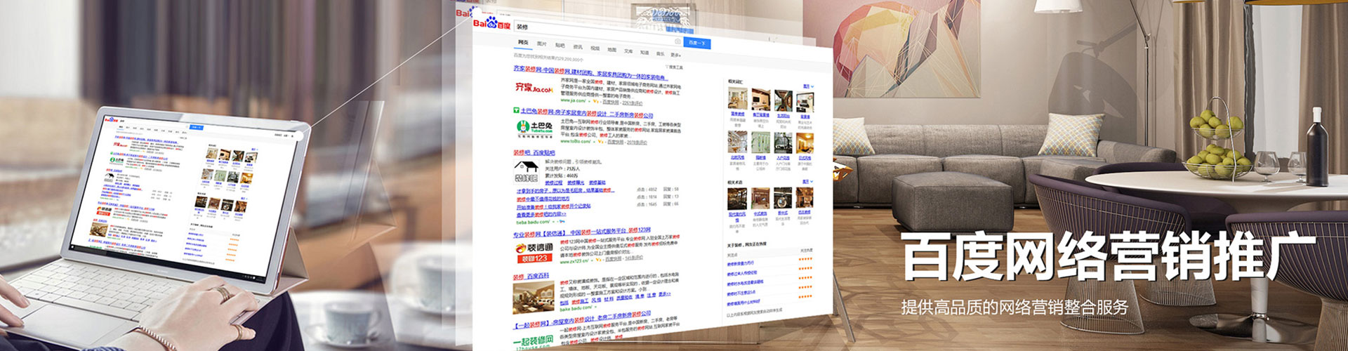 八步百度竞价包年